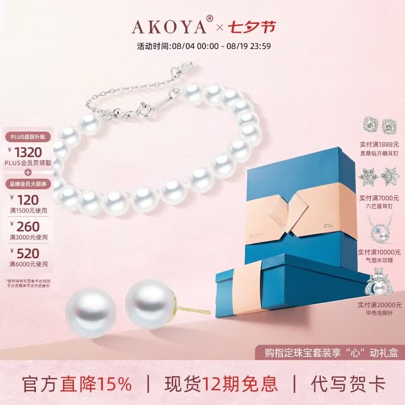 AKOYA【露思同款现货】海水珍珠耳钉小灯泡18K金送七夕礼物耳饰珠宝SP 18K金 白金色 【严选】7-8mm｜热销