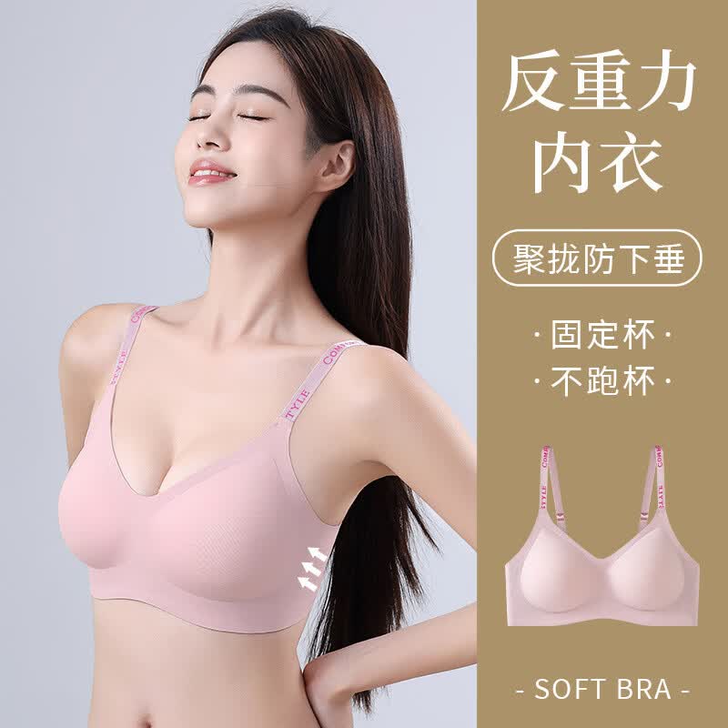 芬腾可安（FENTENGCARE）【K】提拉软支撑内衣女无痕固定杯字母肩带无钢圈聚拢防下垂文胸 粉红色【质量版】 L【95-115斤】