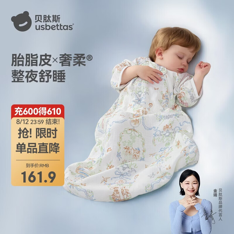 贝肽斯婴儿睡袋春夏胎脂皮儿童一体睡袋婴幼儿防踢被睡衣前4后2 森野L