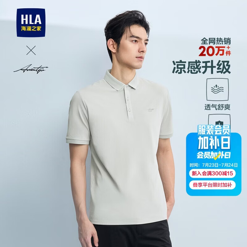 HLA海澜之家短袖Polo男夏季轻商务时尚系列凉感短袖男浅灰L