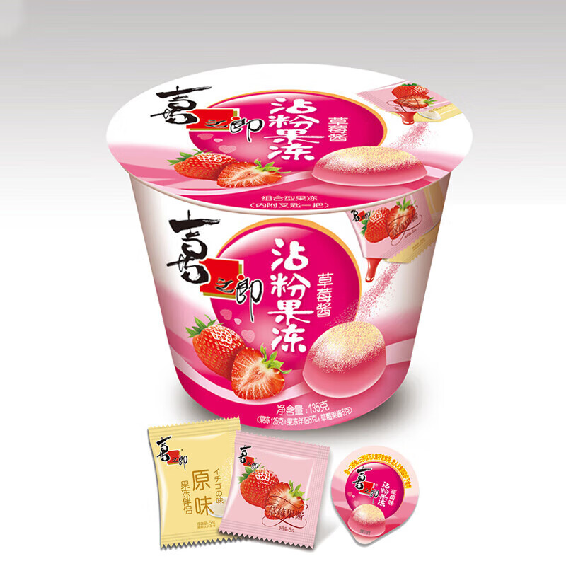 喜之郎摇摇冻果冻儿童童年零食 草莓味 135g 4杯