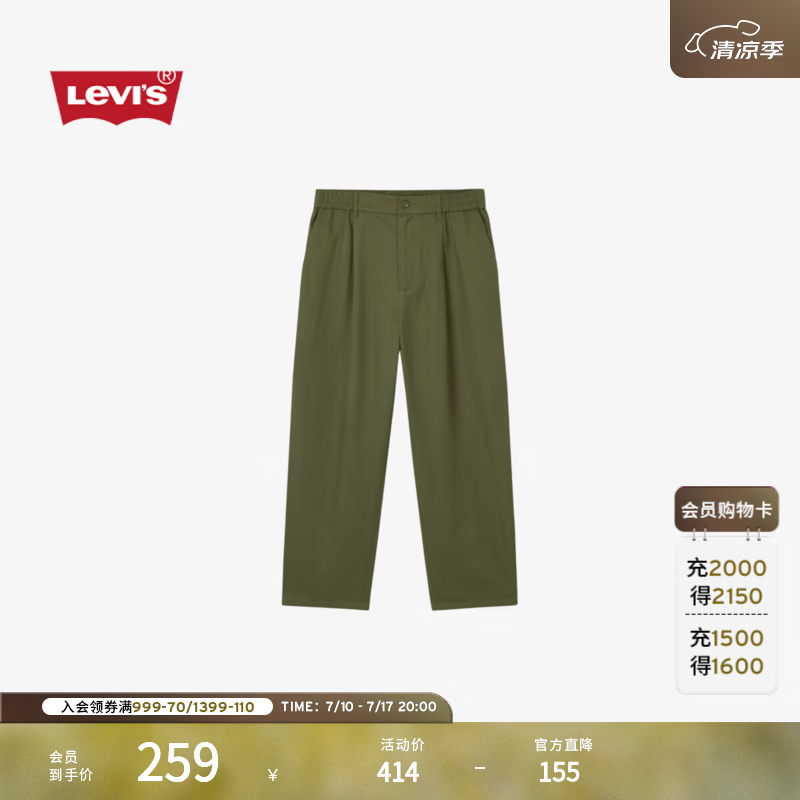 Levi's【商场同款】李维斯男士美式宽松休闲抽绳棉麻工装裤003HV 绿色 XL