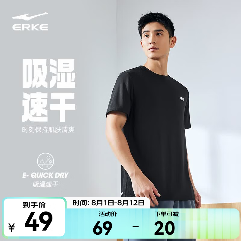 鸿星尔克冰感吸湿丨T恤男夏季休闲舒适速干排汗短袖运动上衣男生体考 正黑款A XL