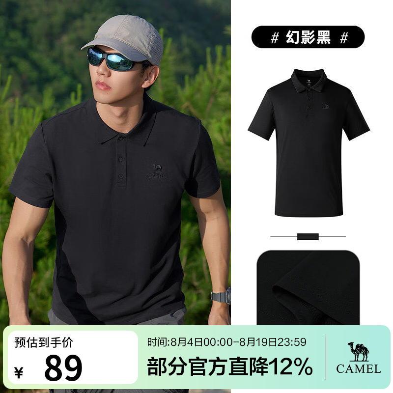 骆驼户外polo衫男短袖夏季运动翻领速干休闲女T恤 幻影黑 S