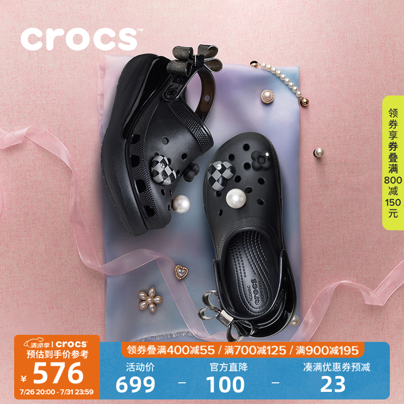 CROCS卡骆驰经典炫魅泡芙洞洞鞋时尚百搭花园鞋|213633 黑色-001 36 /37(220mm) 京东折扣/优惠券