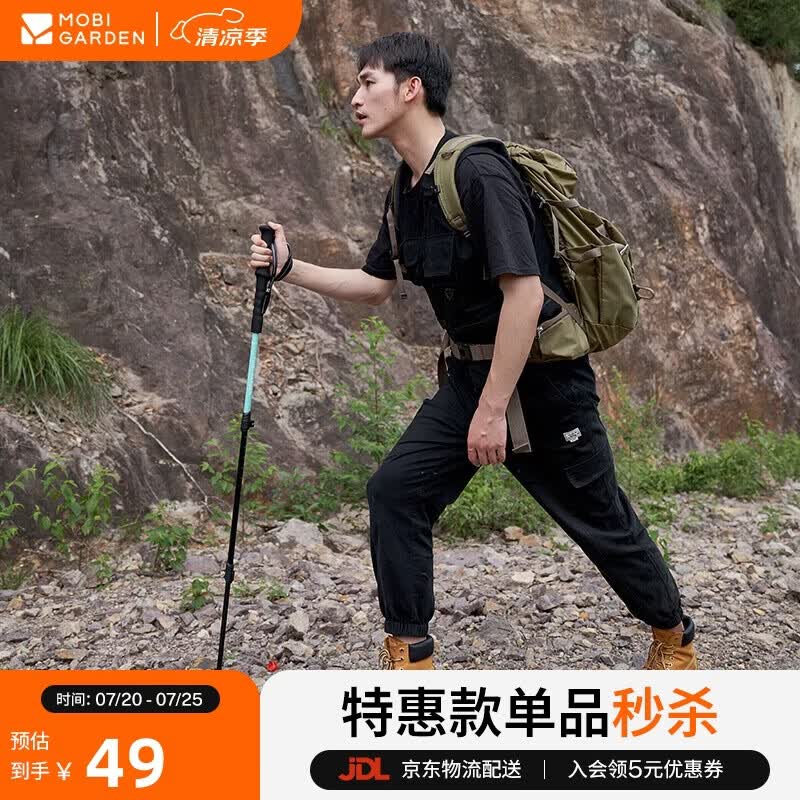 牧高笛（MOBIGARDEN）登山杖 户外露营轻量化三节铝合金登山杖征途 NX23667001 天河蓝