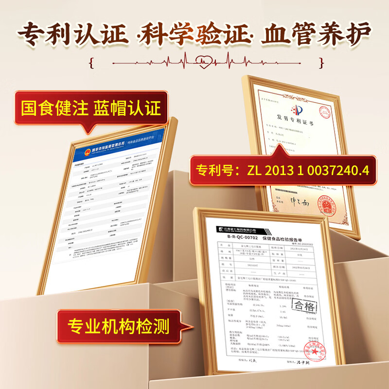 金七三七口服液降血压金七制药10ml*6支辅助降血压保健食品增强免疫力 6支*1盒 【偶尔头晕】