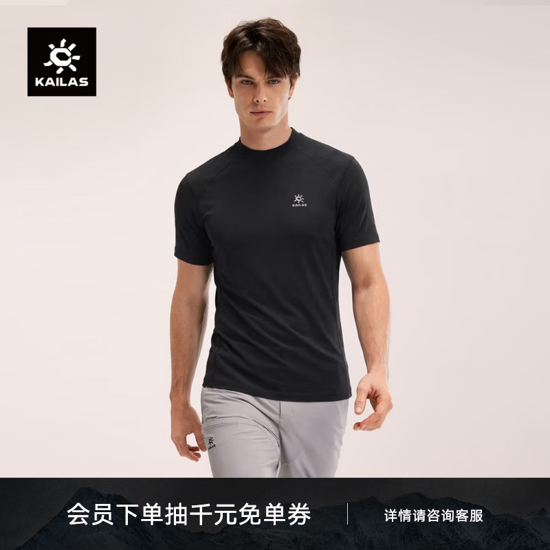 KAILAS凯乐石XM1圆速干T恤男美利奴羊毛吸湿排汗弹力运动短袖速干衣 玄青黑 L