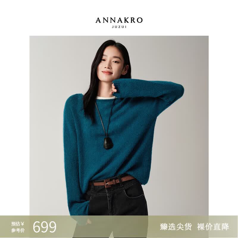 玖姿·安娜蔻慵懒老钱风无缝一体圆领落肩羊绒针织衫女冬季款 湖蓝 M