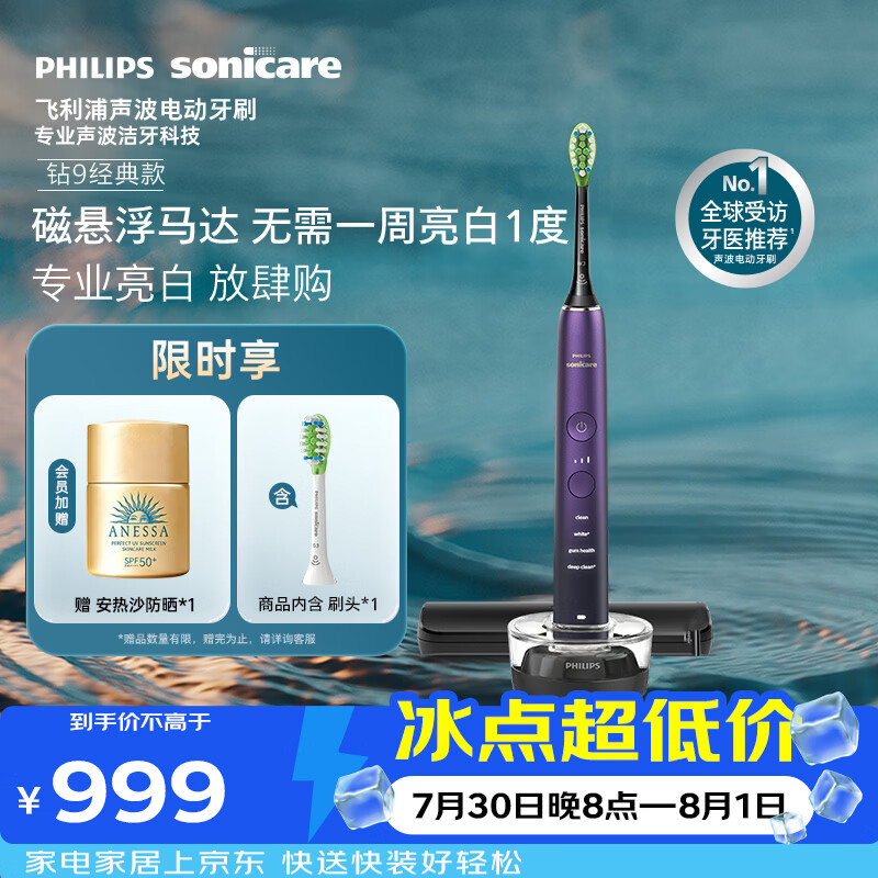 电动牙刷哪个牌子好？剖析10款关注度最高的电动牙刷