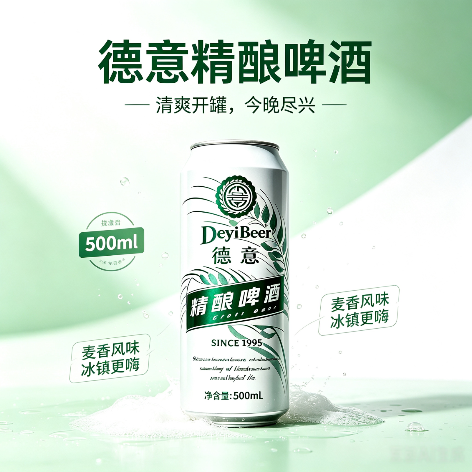 德意德式精酿全麦白啤酒聚会自饮送礼500ml整箱12罐 德意德式精酿全麦白啤 500mL 12罐 整箱装