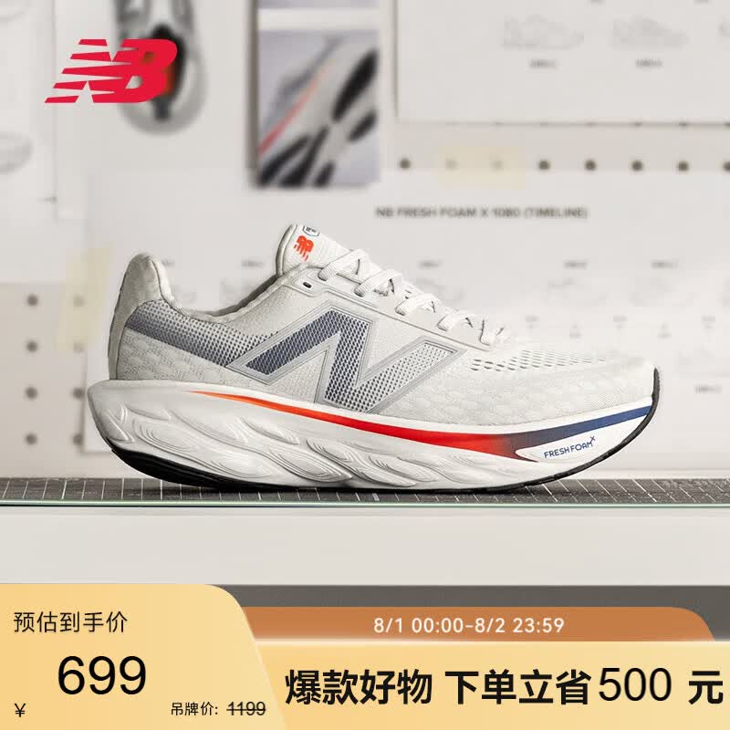 NEW BALANCE男鞋1080 v14缓震舒适夏季透气专业跑步鞋M1080G14 42.5