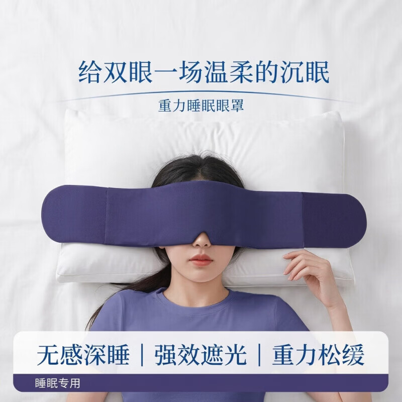 重力眼罩睡眠遮光睡觉微压缓解眼疲劳科技冰丝午睡助眠神器双面用 樱花粉经典款【牛奶丝+奶芙绒】重力款