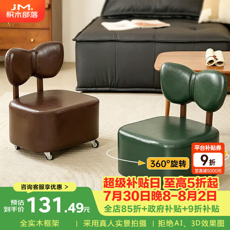 积木部落小凳子家用门口换鞋凳客厅沙发凳脚踏溜溜凳万向轮可移动靠背矮凳 墨绿色（两把装）【油蜡皮】静音万向轮