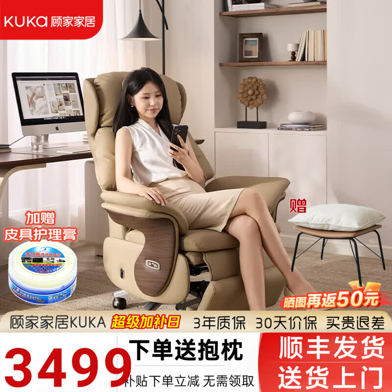 顾家家居（KUKA）电动老板椅座椅通风可躺办公椅子久坐腰部加热家用真皮舒适电脑椅 迷雾咖  头层牛皮  通风 加热 按摩