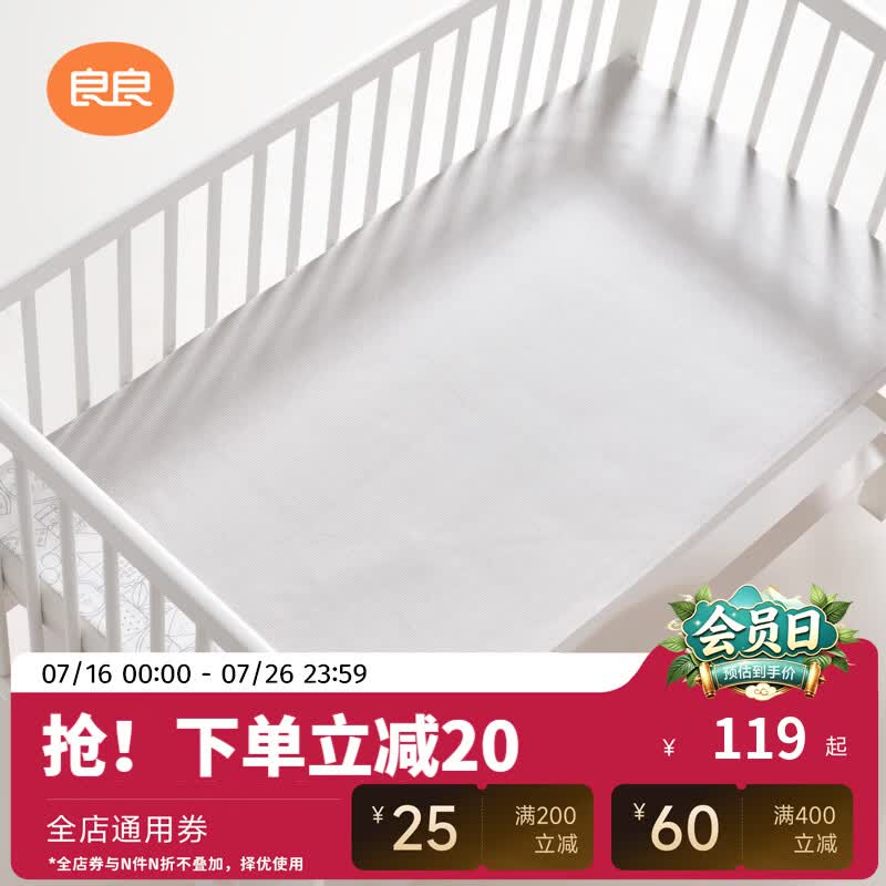 良良婴儿凉席麻棉冰丝凉席新生儿宝宝透气夏季凉席儿童幼儿园午睡席 NEW-几何幻想灰-麻棉款凉席 110*60cm