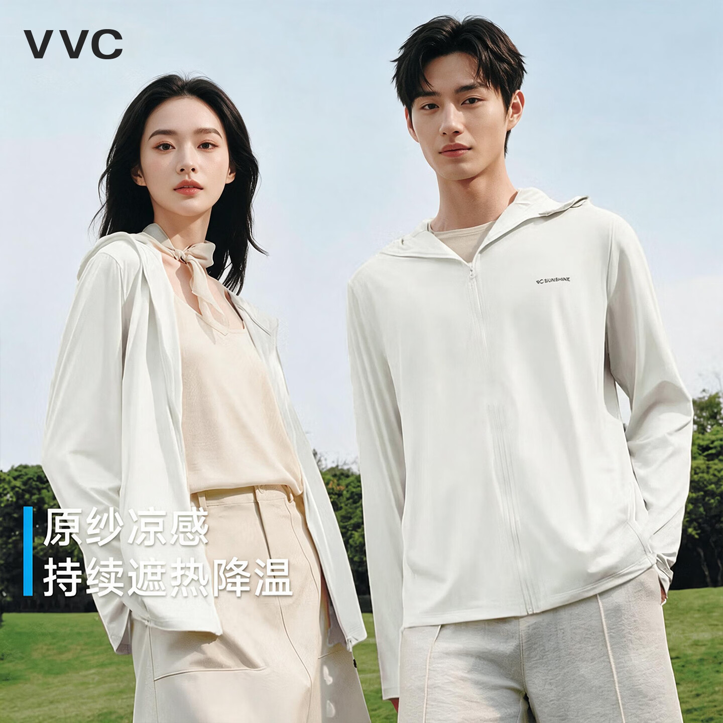 VVC男女原纱冰丝连帽防晒服 47元 - 86线报