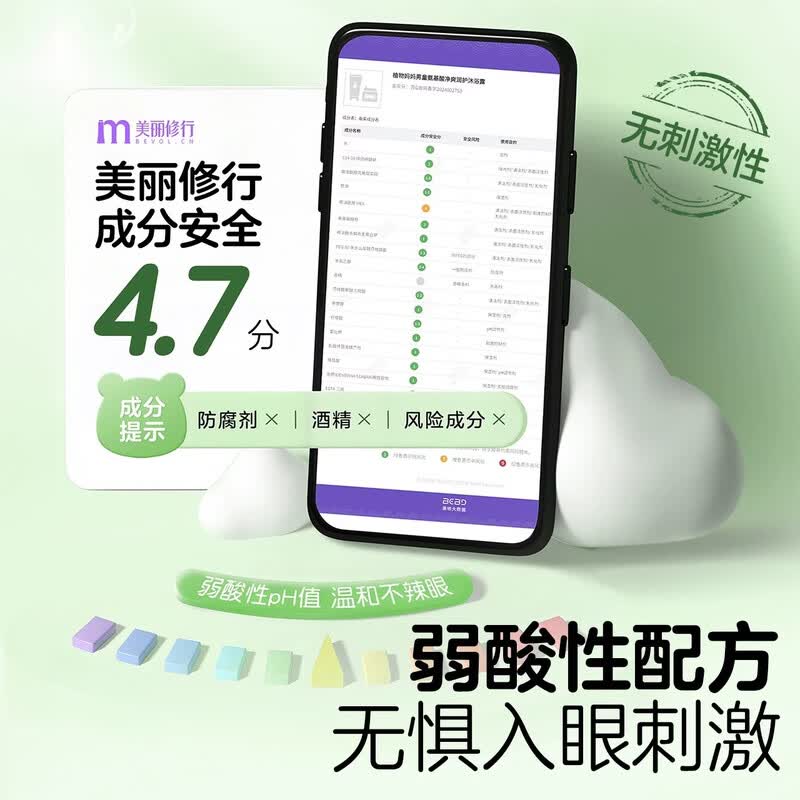 植物妈妈儿童游泳去氯洗发沐浴露洗面奶三合一夏季清爽不紧绷 【日常洁净】氨基酸沐浴露300ml