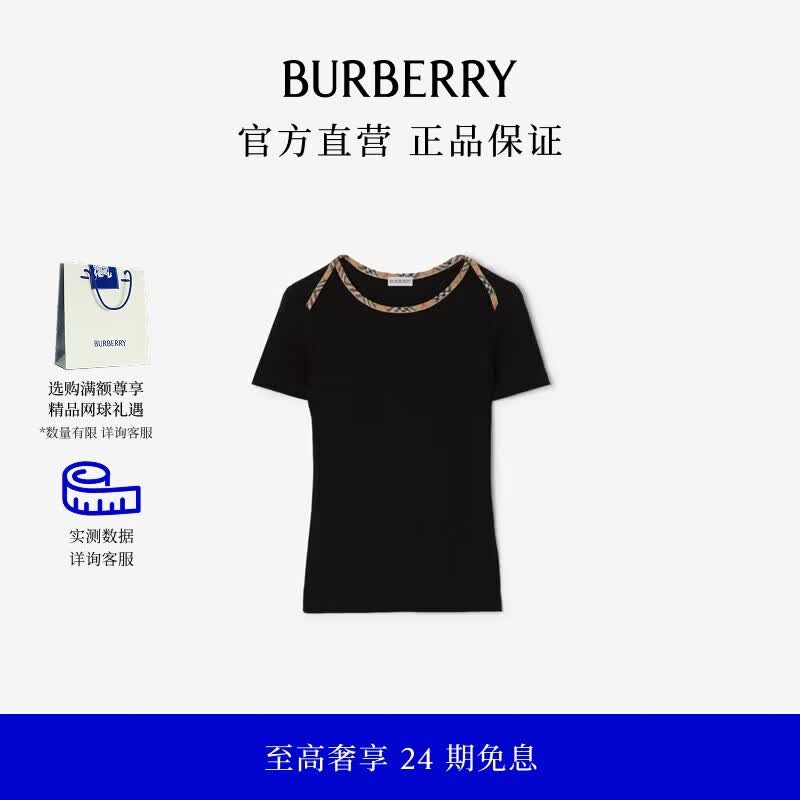 博柏利（BURBERRY）【礼物】女装 格纹装饰弹力棉质 T 恤衫