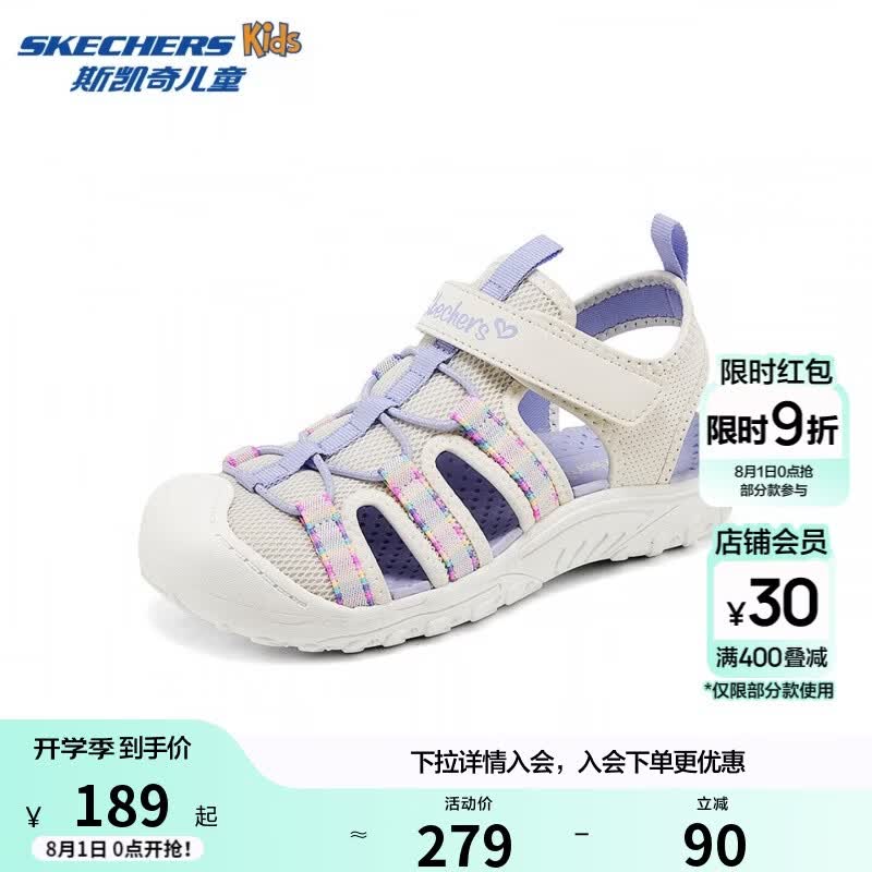 Skechers斯凯奇儿童夏季透气包头凉鞋女童软底休闲户外运动溯溪鞋303353L