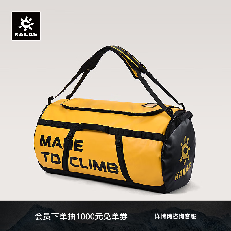 凯乐石（KAILAS）凯乐石 羚羊(Antelope)120驮包 KA2653021 KAILAS黄 均码