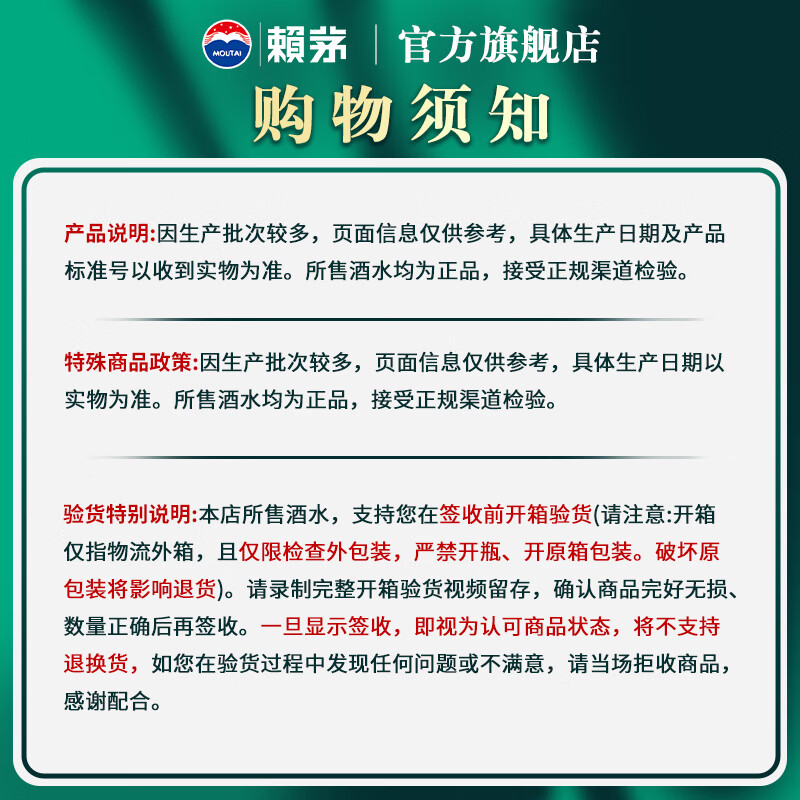 赖茅 传承端曲系列 53度酱香型白酒含礼品袋【新老包装随机发货】 53%vol 500mL 2瓶 传承蓝