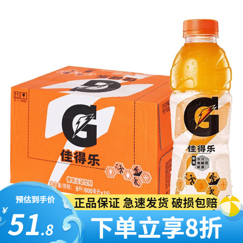 减脂也能喝饮料—5款低热量运动饮料推荐