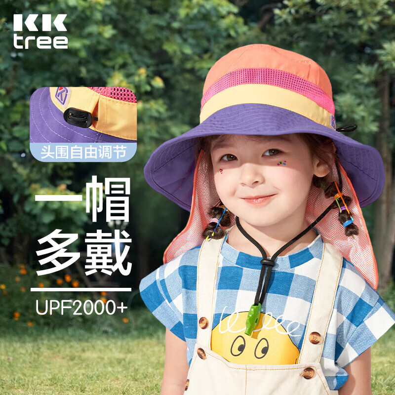 Kocotreekk树儿童防晒帽大檐护颈宝宝遮阳帽男童女童防紫外线渔夫帽子夏季