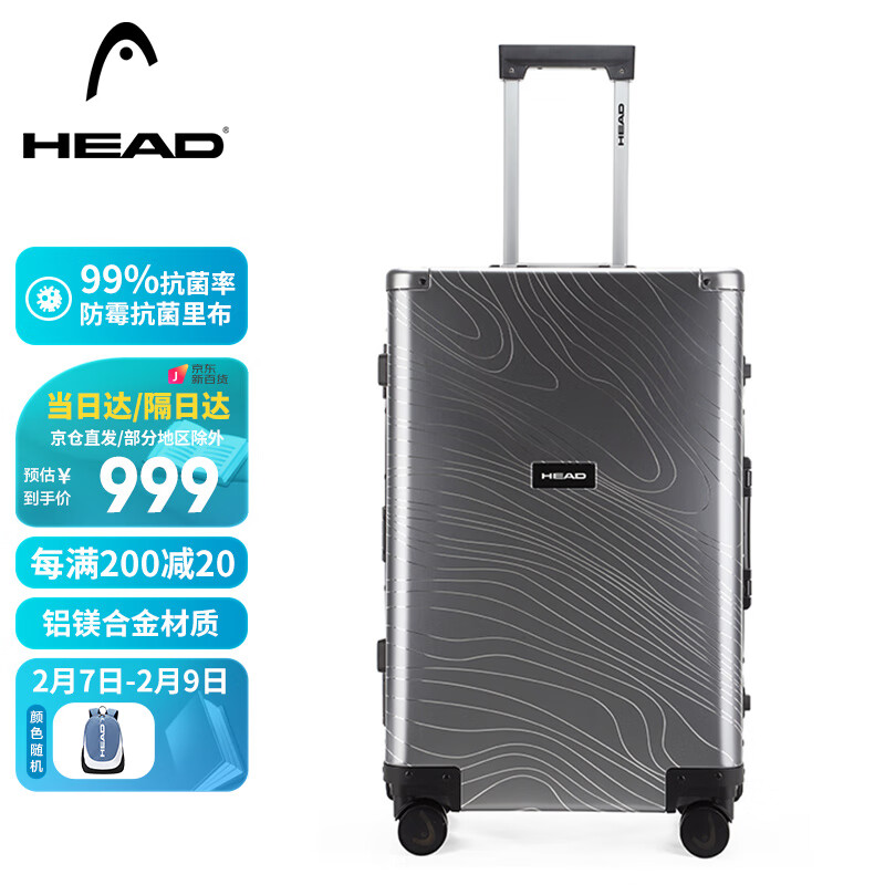 海德（HEAD）行李箱