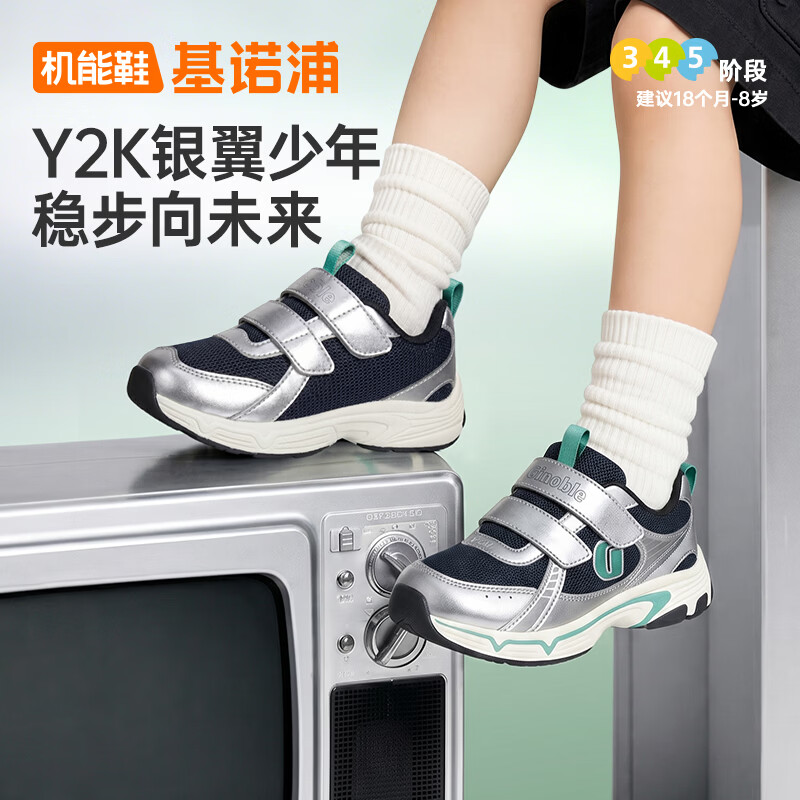 基诺浦儿童学步鞋2026年秋季新款1-5岁男女宝宝鞋子童鞋GW1955 燕尾蓝_亮银_亮镍色 27 170mm 适合脚长166-175mm