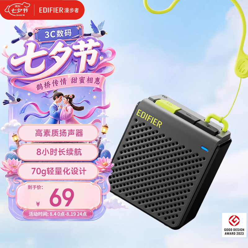 漫步者（EDIFIER）M0 便携式蓝牙音箱 户外迷你音箱音响 净重仅70g 超长续航 陨石灰 七夕情人节礼物