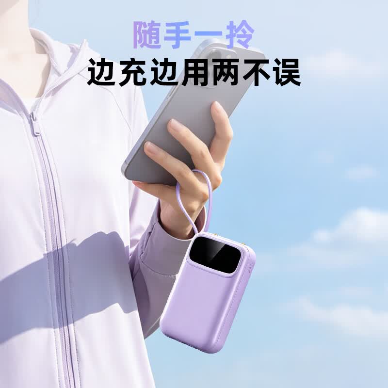 MIKIBOBO甄选移动电源自带线超薄小巧便携有线可上飞机22.5W快充自带四线带LED灯智能速充充电宝 黑色10000mAh