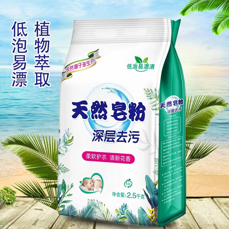 LAIMANUS【严选直发】皂粉洗衣粉强效低泡洗衣粉洗衣留香型 皂粉10斤