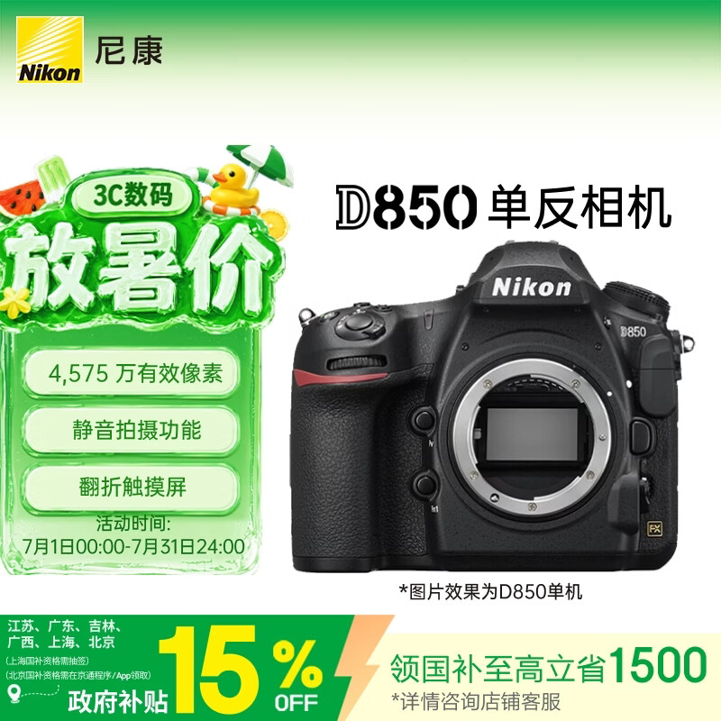 【618大促来袭】3000元-20000元相机选购推荐！