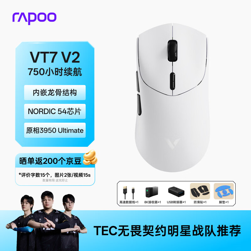 雷柏（Rapoo）VT7 V2版 中大手无线/有线双模游戏鼠标 轻量化PAW3950引擎三角洲行动fps吃鸡电竞 黑白