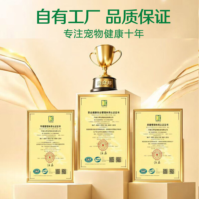 鑫众邦猫草化毛球片猫咪排毛球护肠胃温和分解毛球 (软骨素钙片+复合维生素片) 200片*2瓶