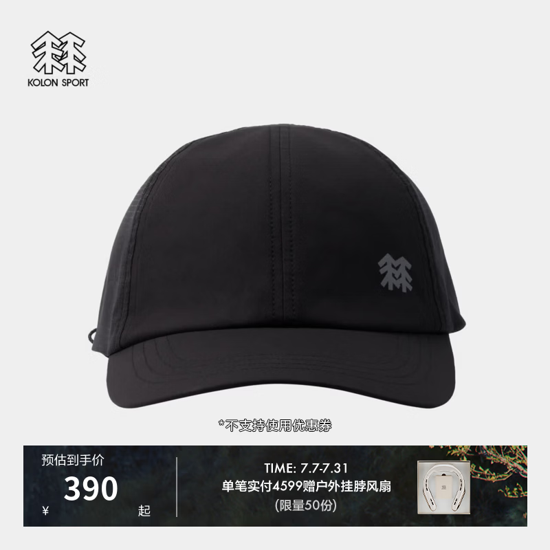 KOLON SPORT/可隆户外运动帽 男女同款透湿防泼水网眼6片徒步棒球帽 LUCA6AN052-BK 黑色 62