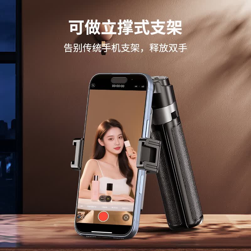 逗映(FUNSNAP)新款迷你自拍杆落地四脚架360度旋转竖拍便携式手机蓝牙遥控拍摄拍照手持自拍杆支架神器P65 【升级款】P65大礼包