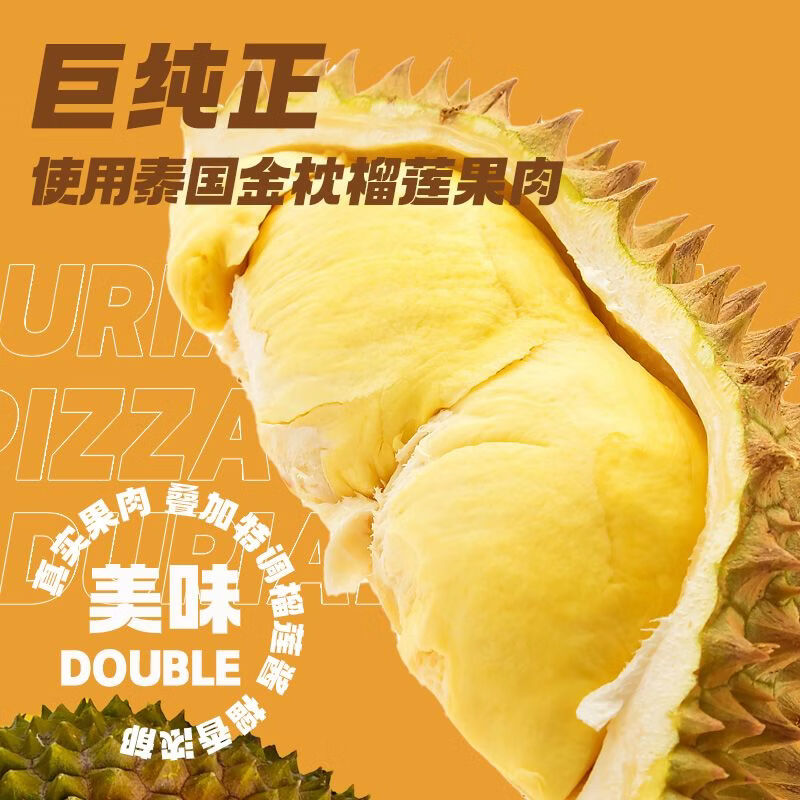幸福西饼【金枕榴莲纯果肉披萨】幸福西饼披萨半成品披萨家用儿童速食早餐 【6盒】浓香榴莲披萨180g*6 使用金枕榴莲果肉 拒绝榴莲果酱