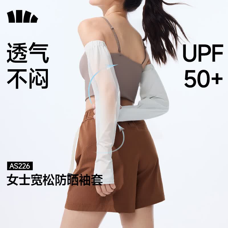 蕉下（beneunder）防晒袖套女士夏季宽松防晒冰袖运动骑行防紫外线套袖护手臂AS226