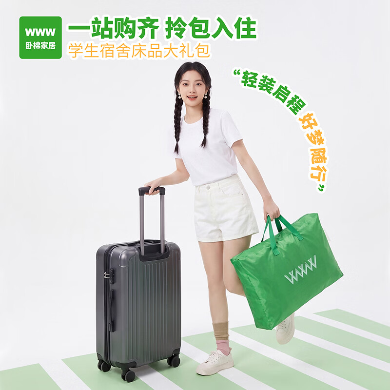 WWW学生五六件套记忆绵慢回弹枕头全棉大豆被全棉套件宿舍多件套 叶畔兔语 床笠六件套 床笠款 (被套150*200cm) 子母被