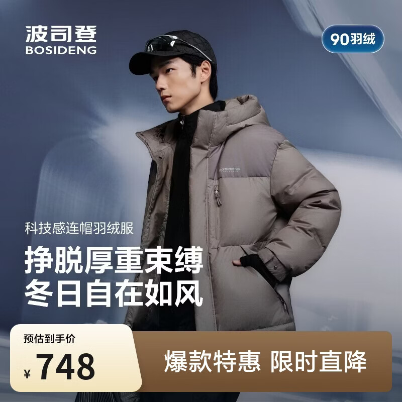 波司登反季冬季羽绒服男士宽松短款休闲加厚连帽圆领休闲百搭外套