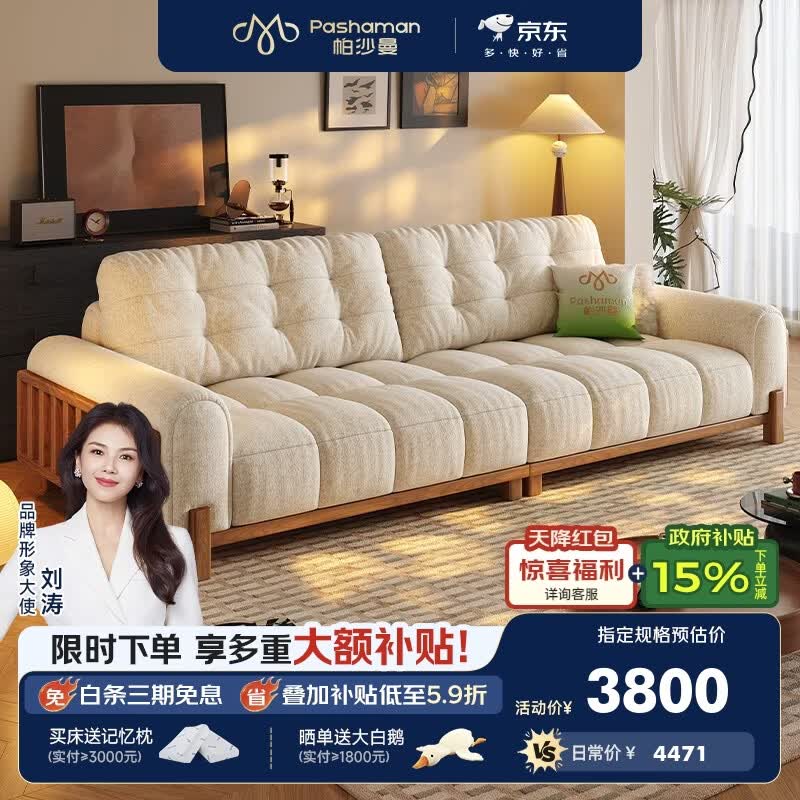 帕沙曼 云朵布艺沙发可拆洗小户型客厅中古2026新款复古实木沙发1069MF Neo ultra版：2.64米（8星云端包裹坐感） 婴幼级A类【云雾猫爪绒】5A级13防易打理