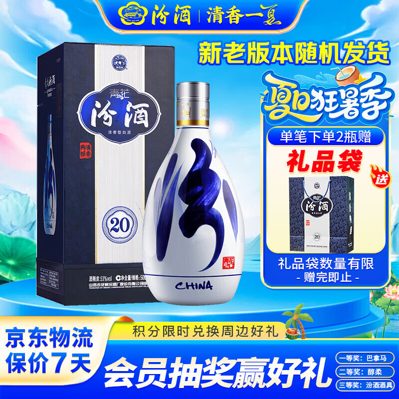从几十元，到上千元，各价位清香型白酒推荐（建议收藏）-2021-01