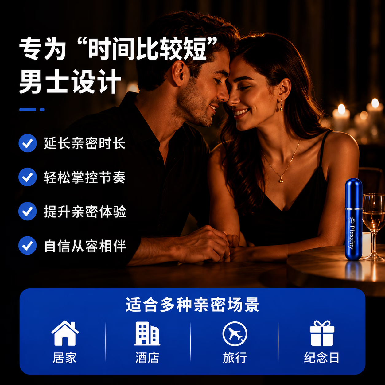 浦乐玩正品延时喷剂喷雾外用不麻木情趣延时延长持久一代延时喷剂 延时喷剂【小蓝瓶】*0元试用+润滑液*3