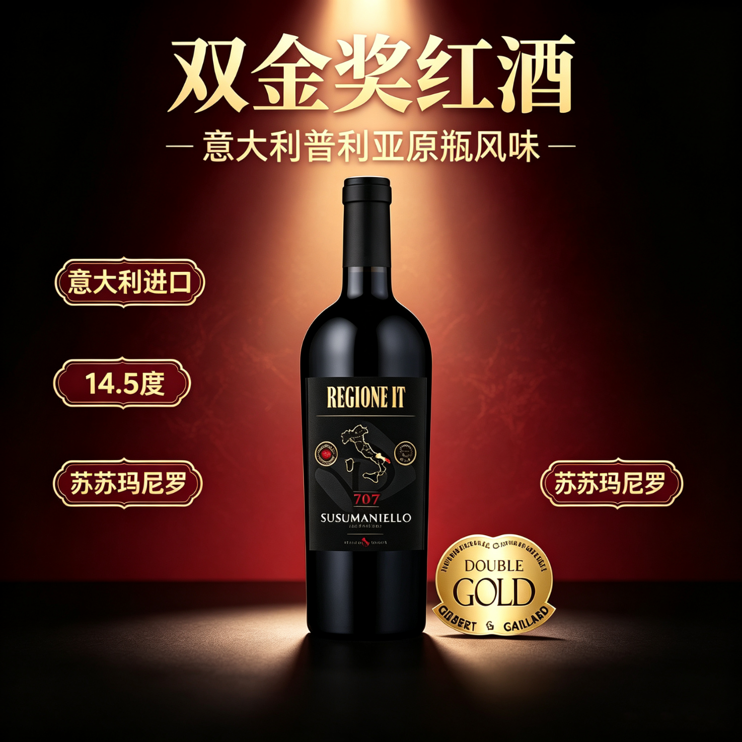 LEERER14.5度酒体浓郁不酸涩 意大利原瓶进口双金奖红酒礼盒送酒杯 【木箱6支装】750ml*6
