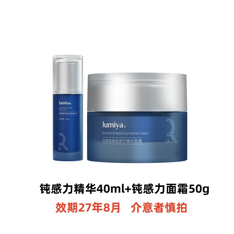 绽媄娅【活动款】钝感力精华面霜套组焕能修护安肌精华液紧致舒缓 精华液40ml+面霜50g