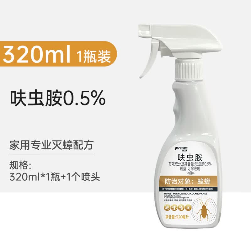 家德宝（JIADEBAO）家德宝驱蚊液喷雾户外露营蚊不叮驱蚊水防蚊液避蚊胺防蚊 【杀虫剂】呋虫胺320ml