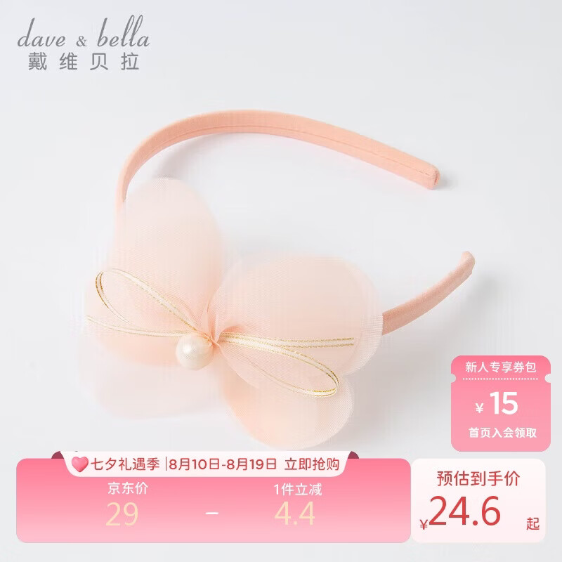 戴维贝拉【商场同款】儿童发饰小女孩春秋发箍公主宝宝花朵头饰女童