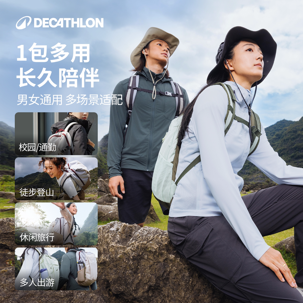 迪卡侬双肩背包NH100书包学生户外徒步旅行大容量20L新老随机发2663476